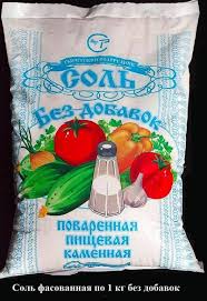 соль пищевая, каменная