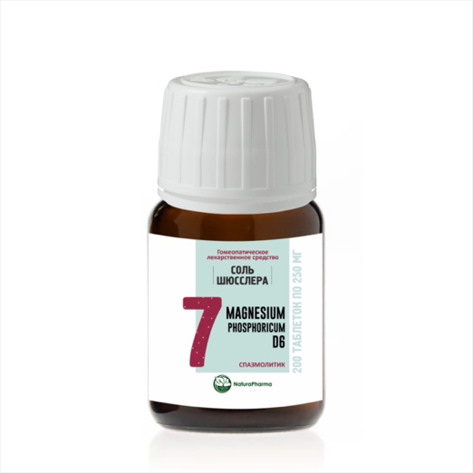 Соль Шюсслера № 7 MAGNESIUM PHOSPHORICUM