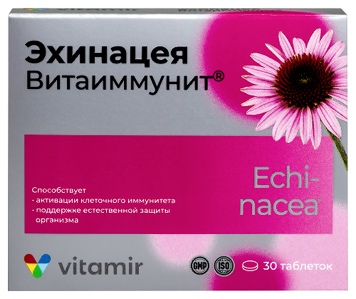 Эхинацея пурпурная фильтр-пакеты
