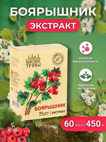 Экстракт боярышника