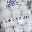 Naftalanumm - нафталин